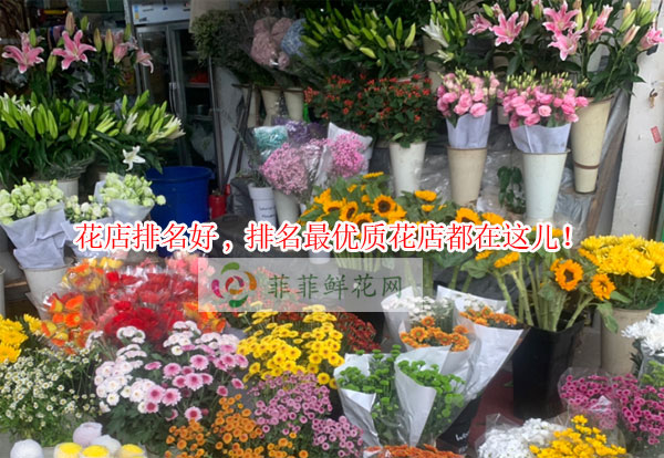 吉林舒兰市花店排名,吉林舒兰市最优质花店都在这儿!