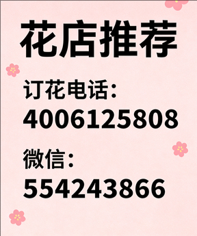 吉林舒兰市花店哪家好