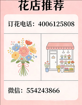 吉林舒兰市花店哪家好