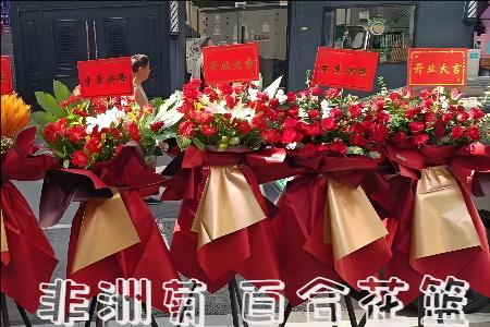 吉林舒兰市开业花篮